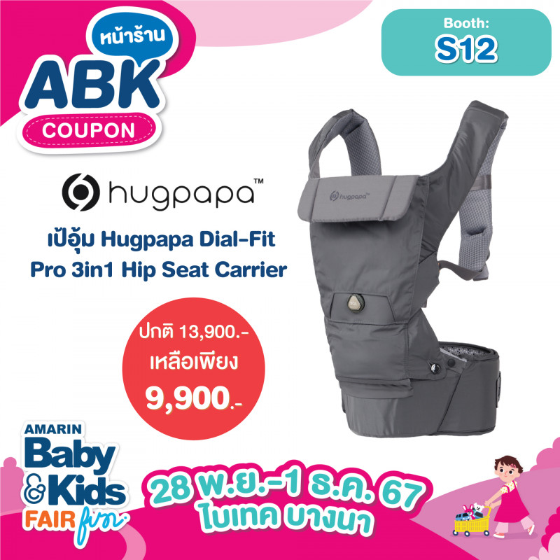 abk-fun_template_promotion_babygift_03_0.jpg