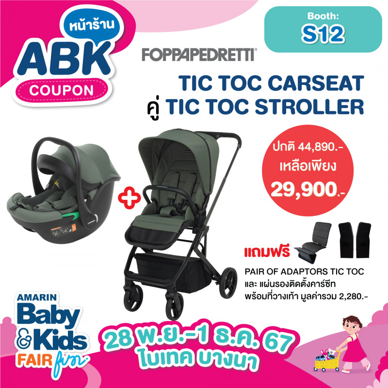 abk-fun_template_promotion_babygift_041.jpg