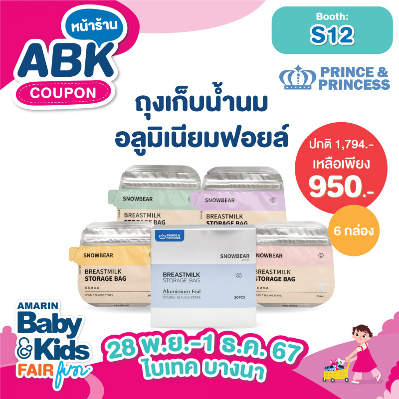 abk-fun_template_promotion_babygift_061.jpg