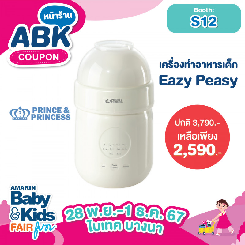 abk-fun_template_promotion_babygift_081.jpg