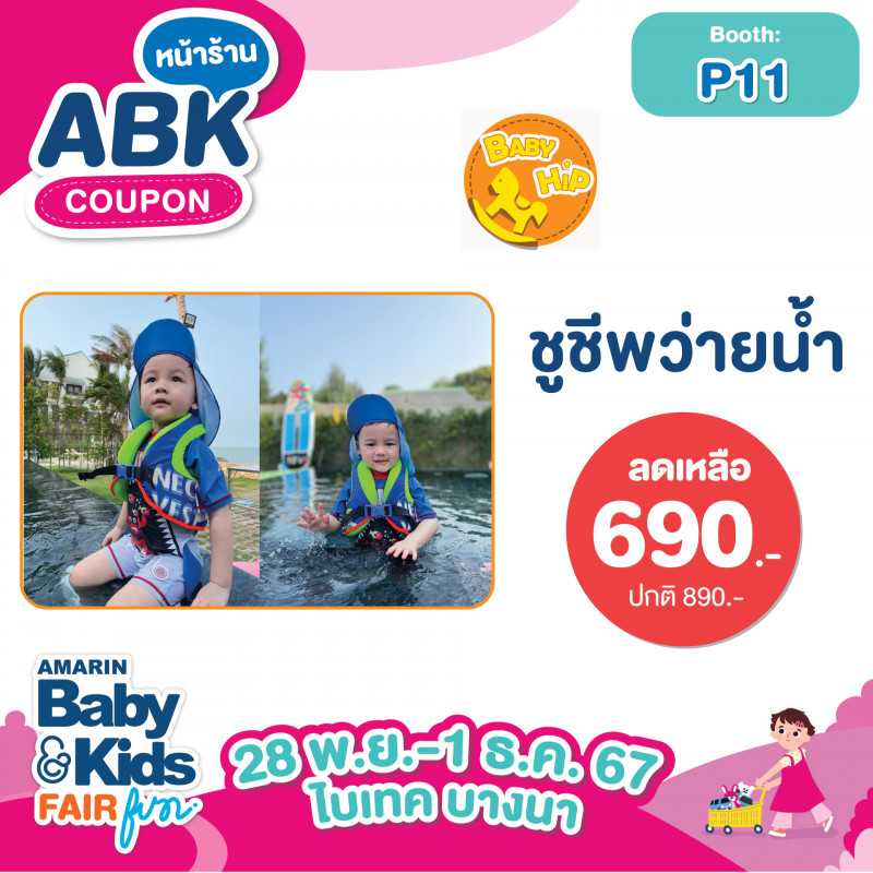 abk-fun_template_promotion_babyhip3.jpg