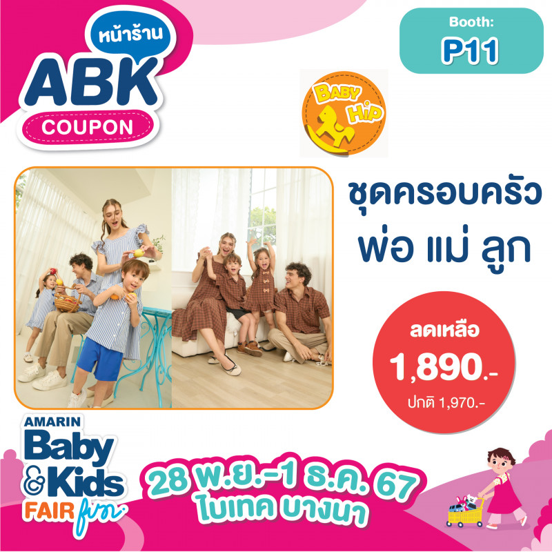 abk-fun_template_promotion_babyhip4.jpg