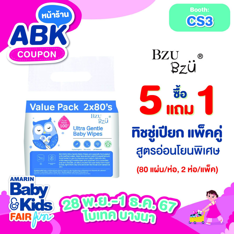 abk-fun_template_promotion_bzubzu7.jpg