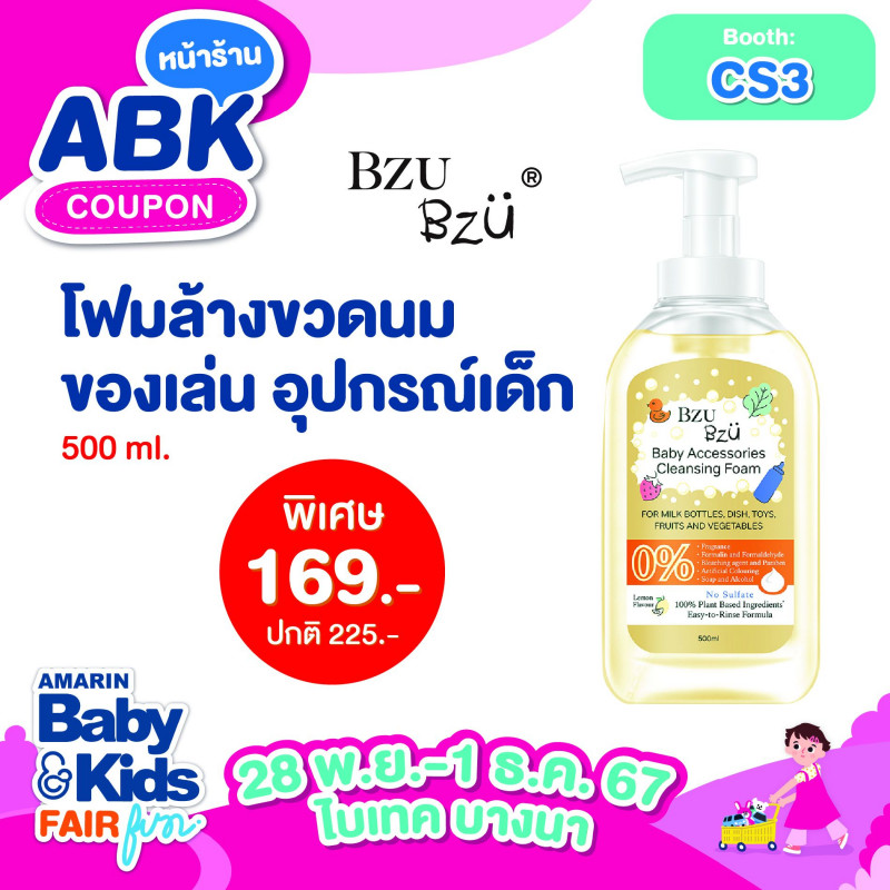 abk-fun_template_promotion_bzubzu8.jpg