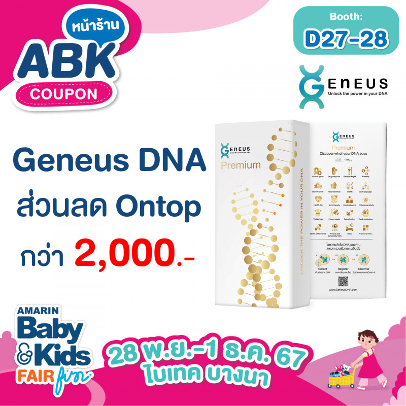 abk-fun_template_promotion_geniusdna.jpg