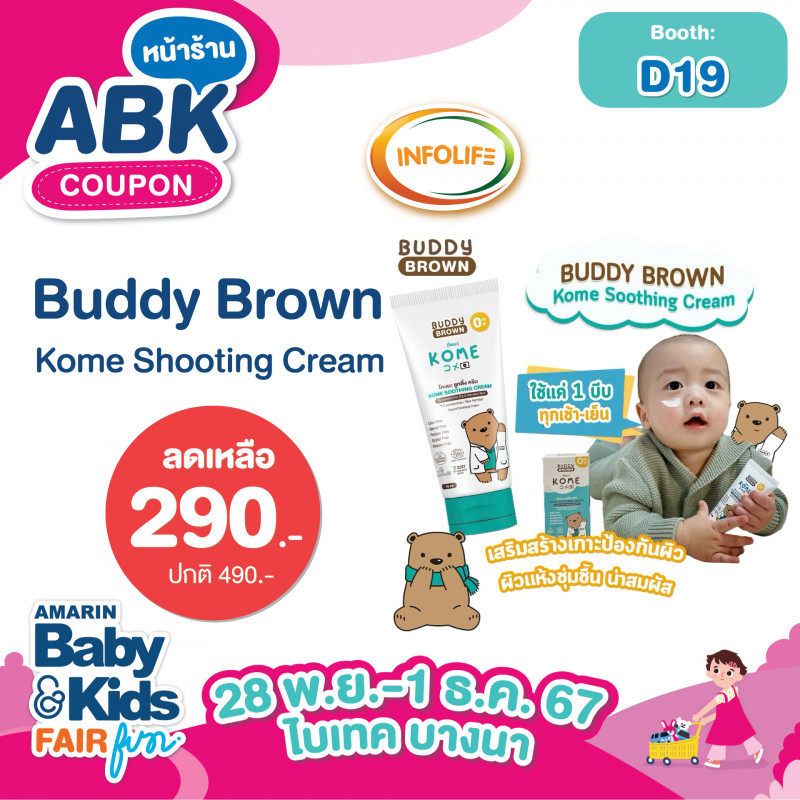 abk-fun_template_promotion_infolife10.jpg