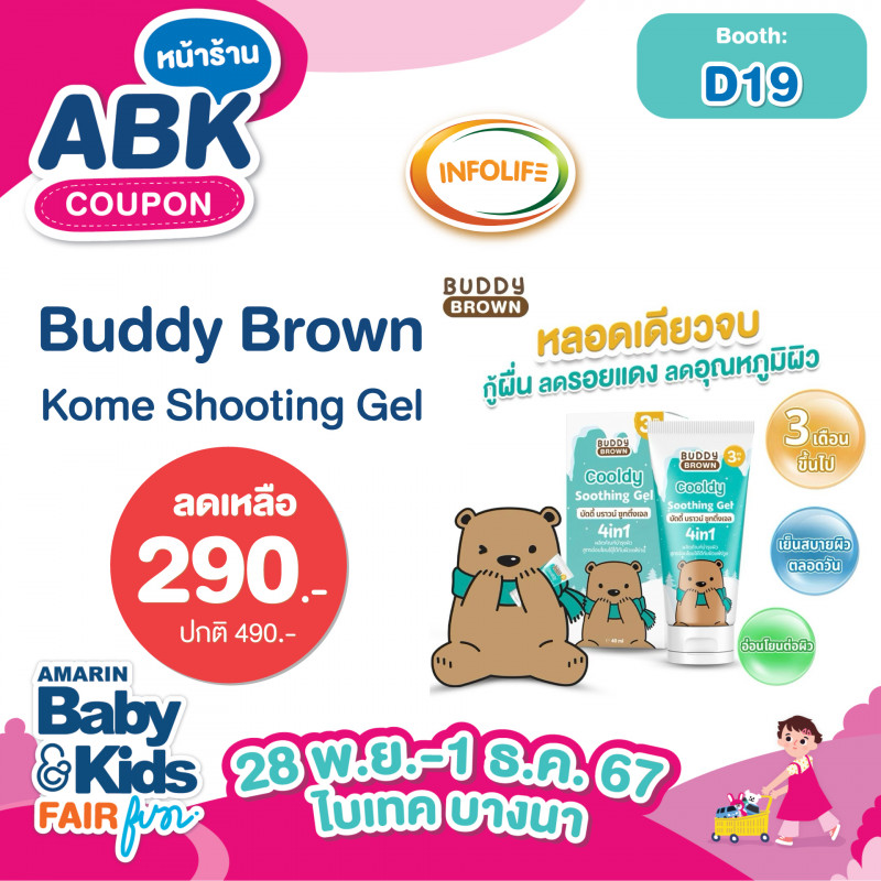 abk-fun_template_promotion_infolife11.jpg