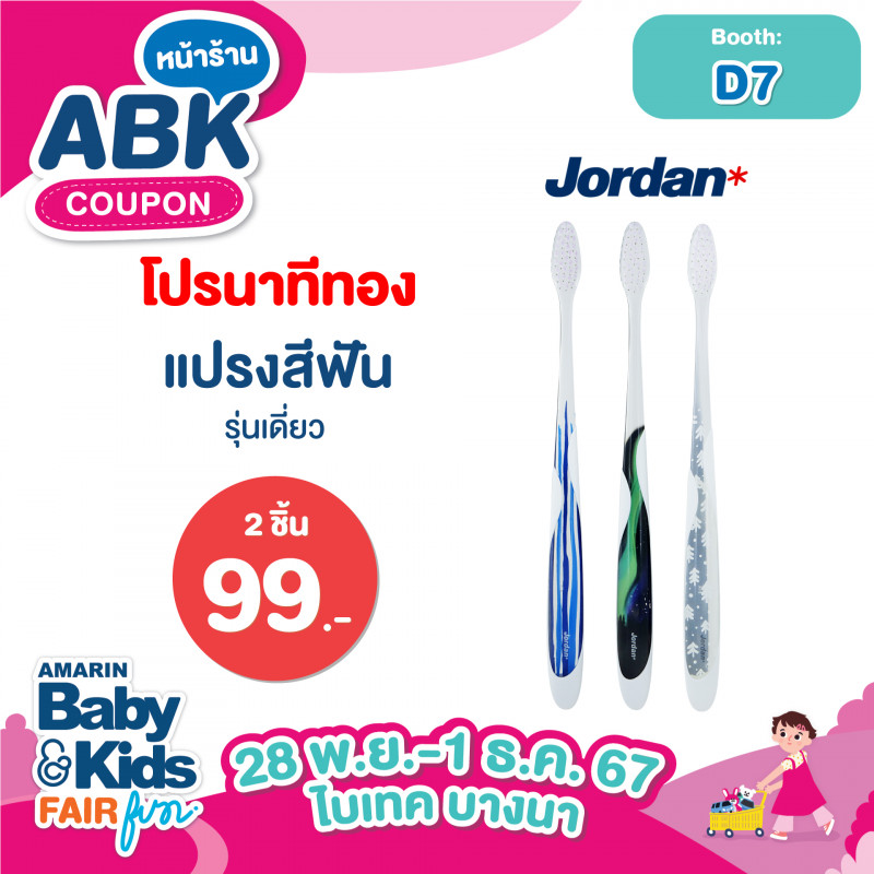 abk-fun_template_promotion_jordan2.jpg