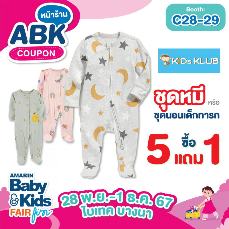abk-fun_template_promotion_kidskluboutlet_01.jpg