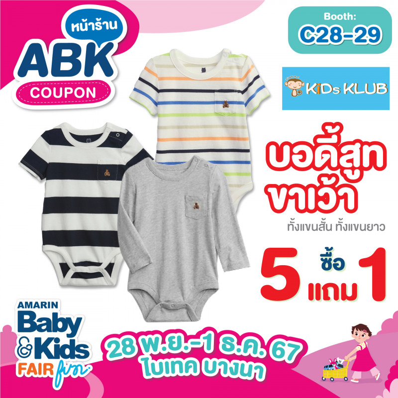 abk-fun_template_promotion_kidskluboutlet_02.jpg