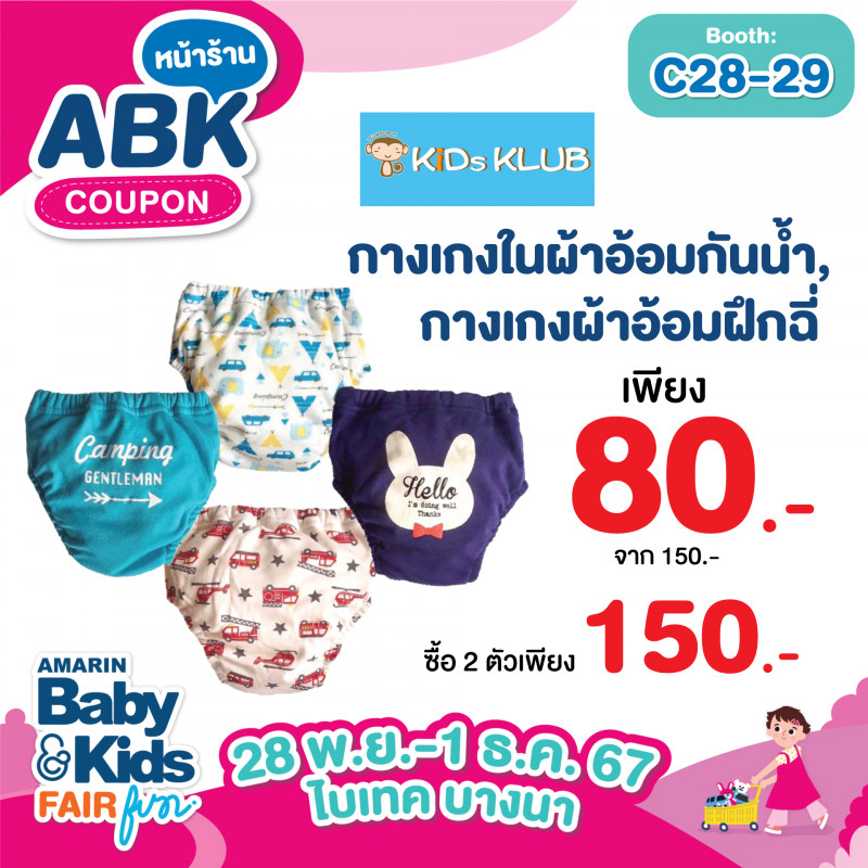 abk-fun_template_promotion_kidskluboutlet_03.jpg