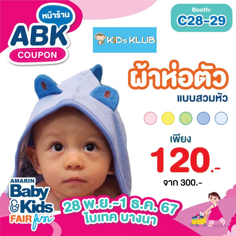 abk-fun_template_promotion_kidskluboutlet_04.jpg