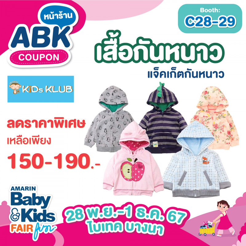 abk-fun_template_promotion_kidskluboutlet_051.jpg
