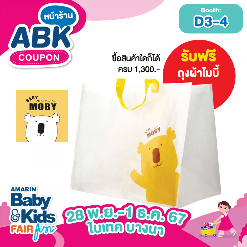 abk-fun_template_promotion_lot2_moby_01.jpg