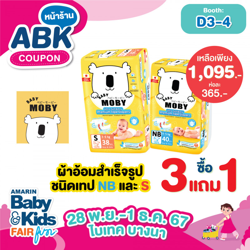 abk-fun_template_promotion_lot2_moby_02.jpg