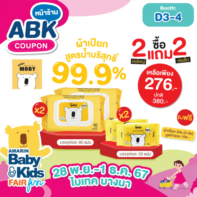 abk-fun_template_promotion_lot2_moby_06.jpg