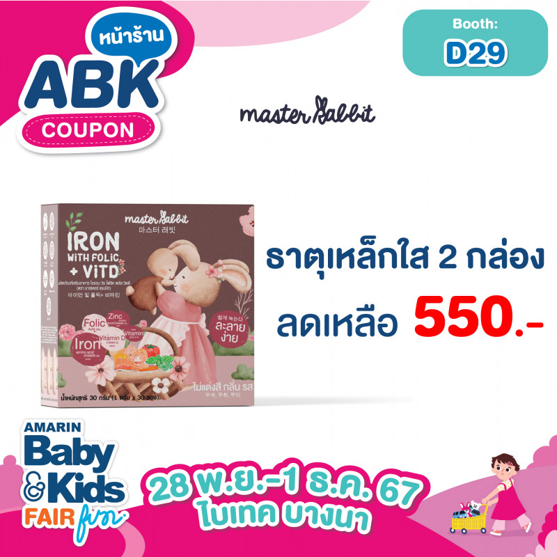 abk-fun_template_promotion_masterrabbit1.jpg