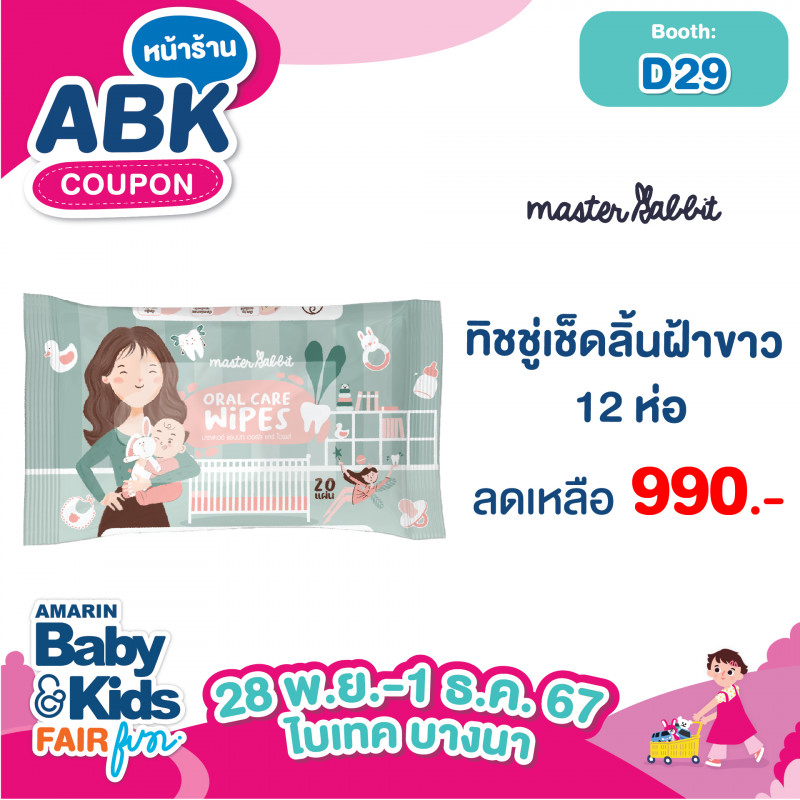 abk-fun_template_promotion_masterrabbit10.jpg