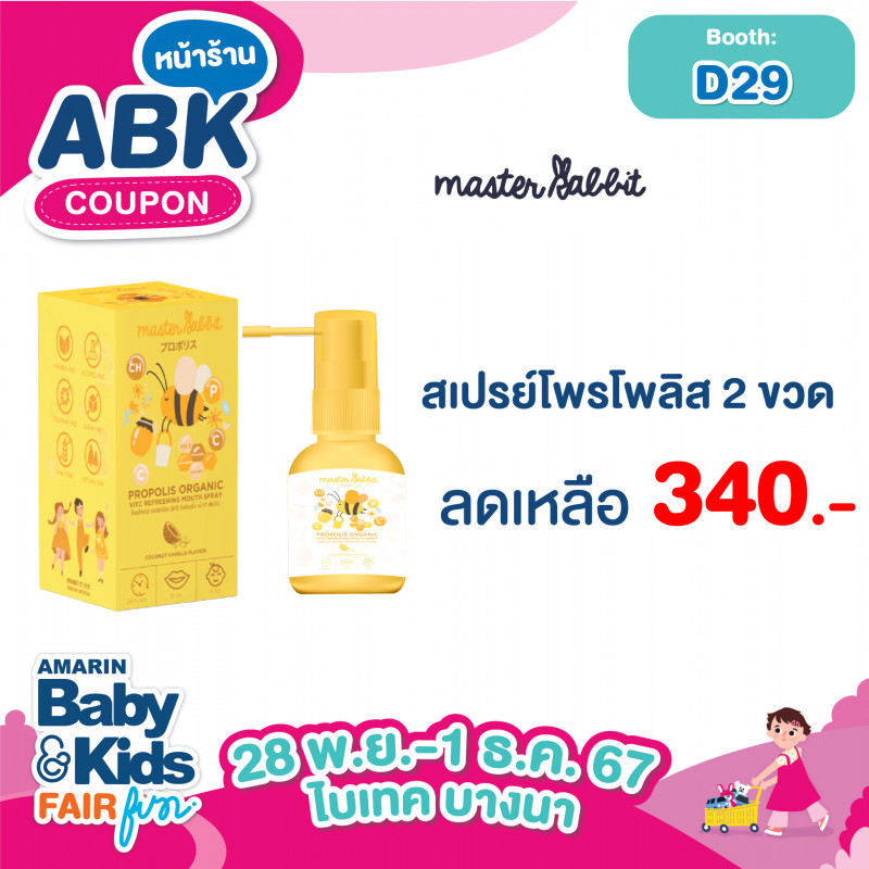 abk-fun_template_promotion_masterrabbit3.jpg