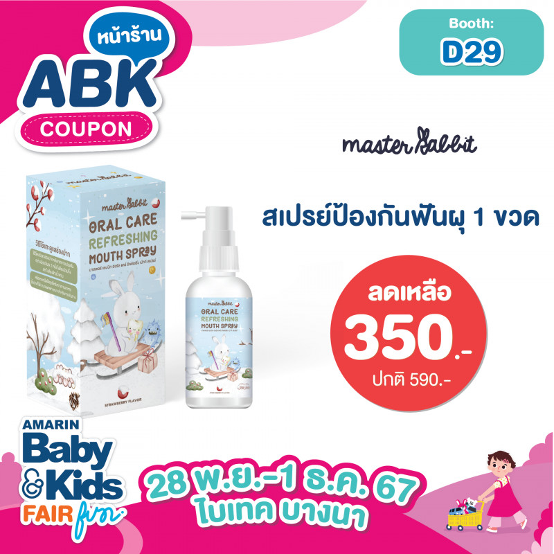 abk-fun_template_promotion_masterrabbit5.jpg