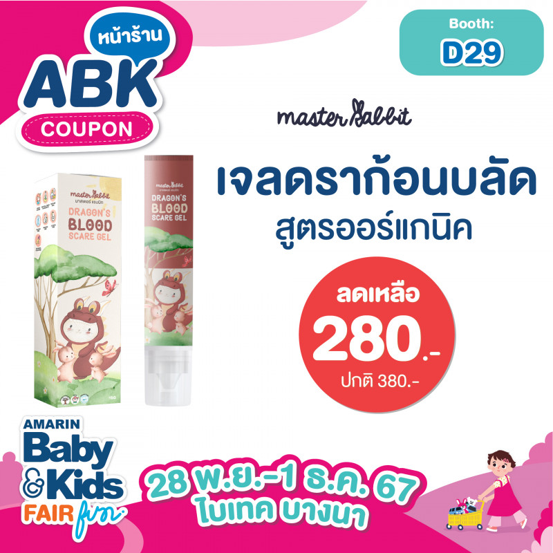 abk-fun_template_promotion_masterrabbit7.jpg