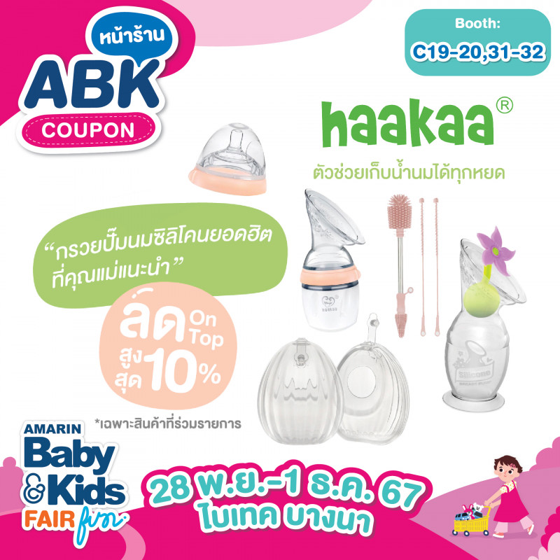 abk-fun_template_promotion_mellow.jpg