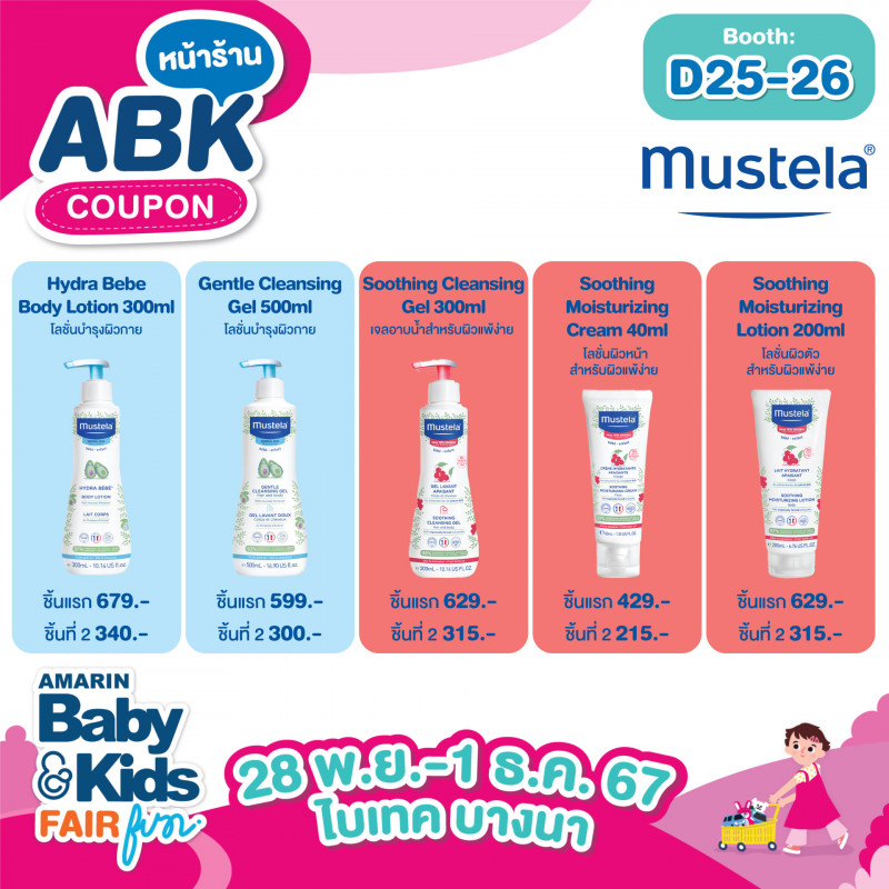 abk-fun_template_promotion_mustela_021.jpg