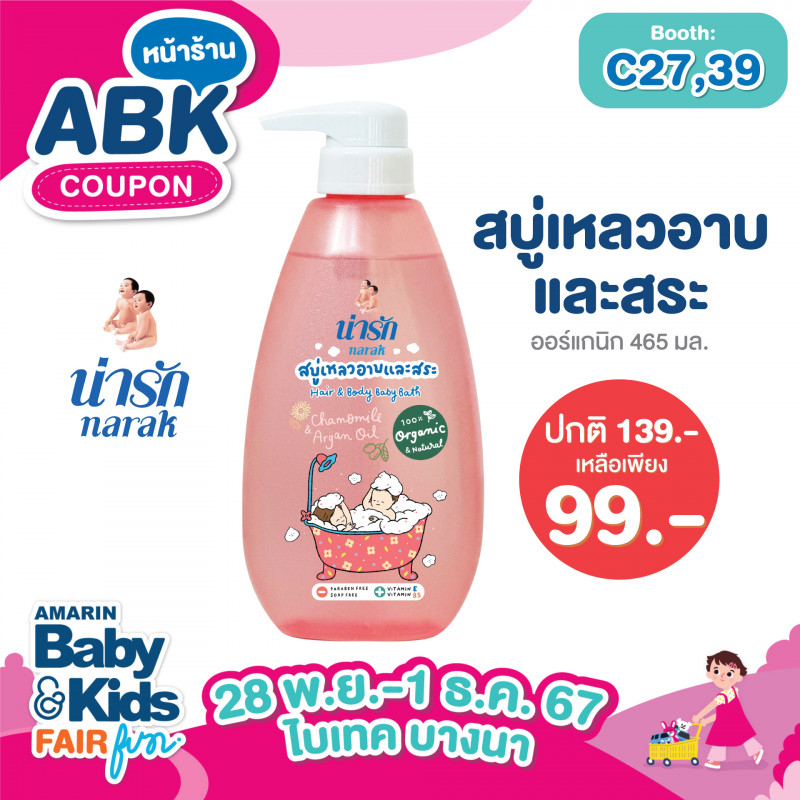 abk-fun_template_promotion_narak_01.jpg