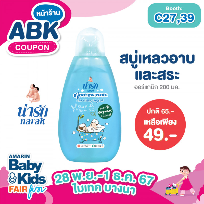 abk-fun_template_promotion_narak_03.jpg