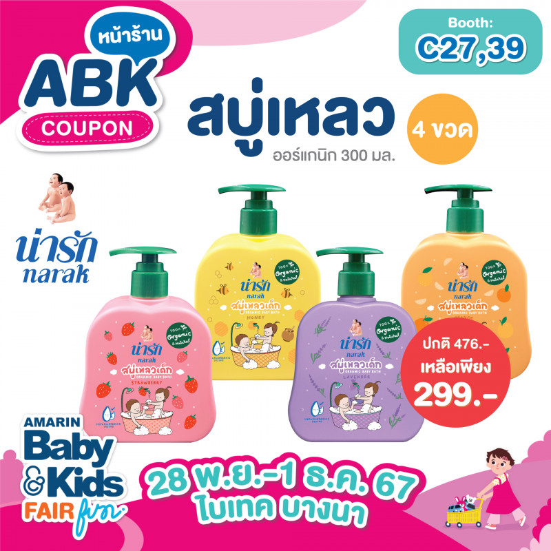 abk-fun_template_promotion_narak_05.jpg