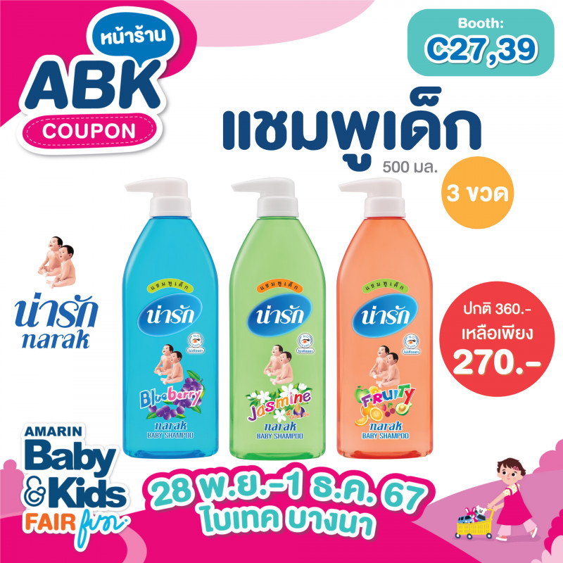 abk-fun_template_promotion_narak_06.jpg