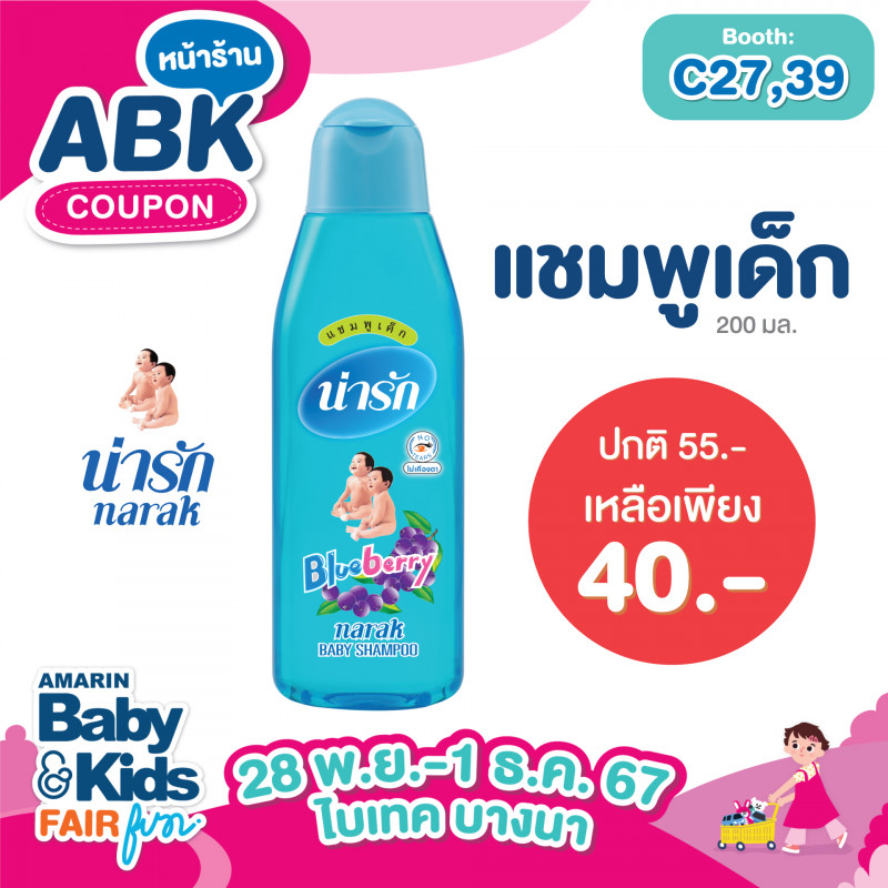 abk-fun_template_promotion_narak_09.jpg