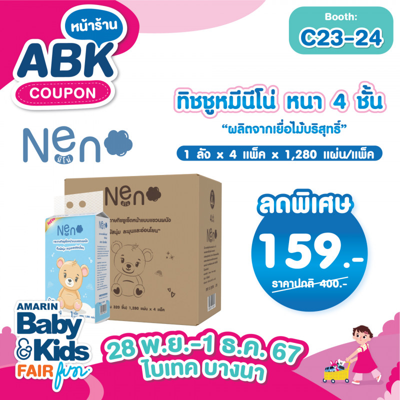 abk-fun_template_promotion_neno1.jpg