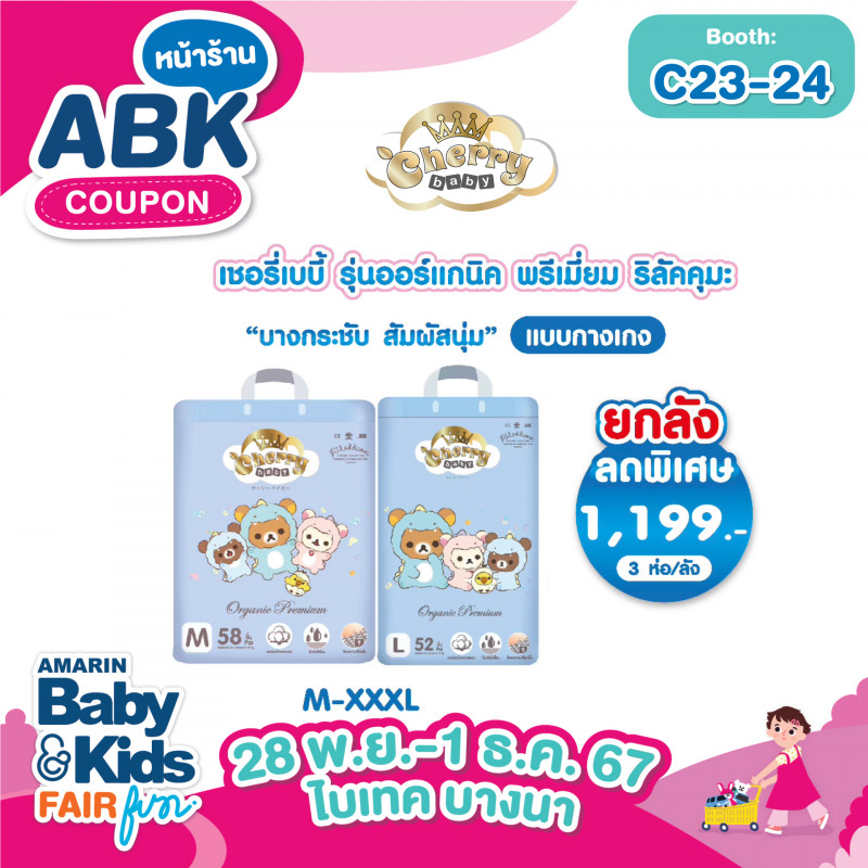 abk-fun_template_promotion_neno10.jpg