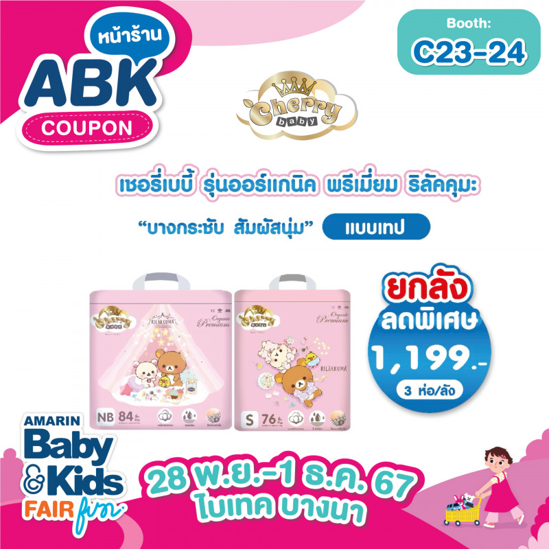 abk-fun_template_promotion_neno9.jpg