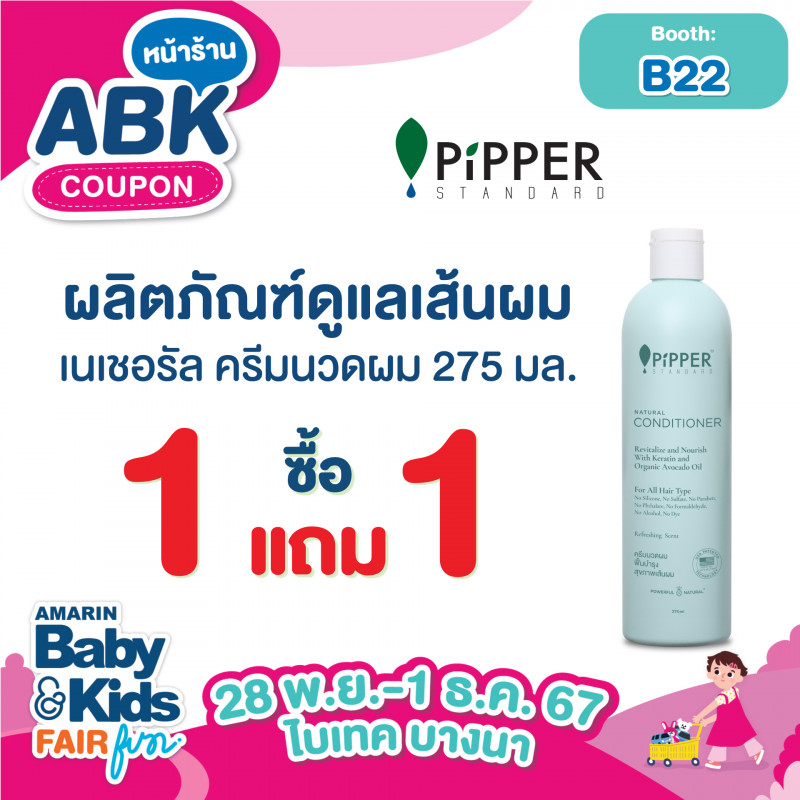 abk-fun_template_promotion_pipper2.jpg