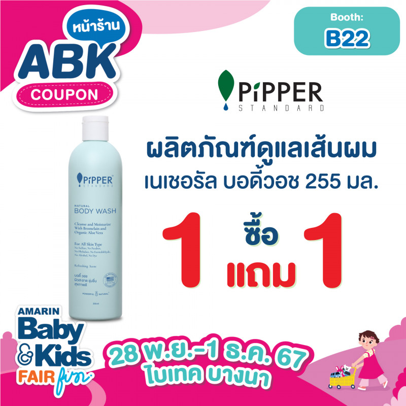 abk-fun_template_promotion_pipper3.jpg