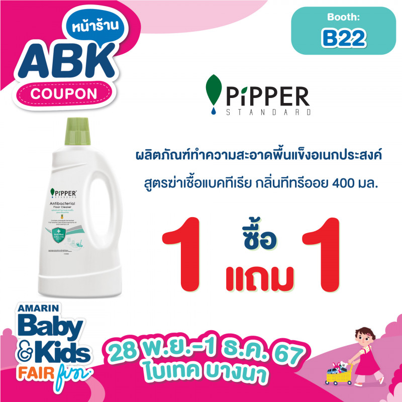 abk-fun_template_promotion_pipper4.jpg
