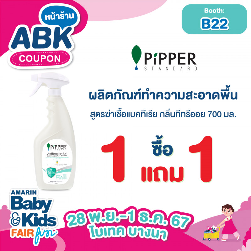 abk-fun_template_promotion_pipper5.jpg