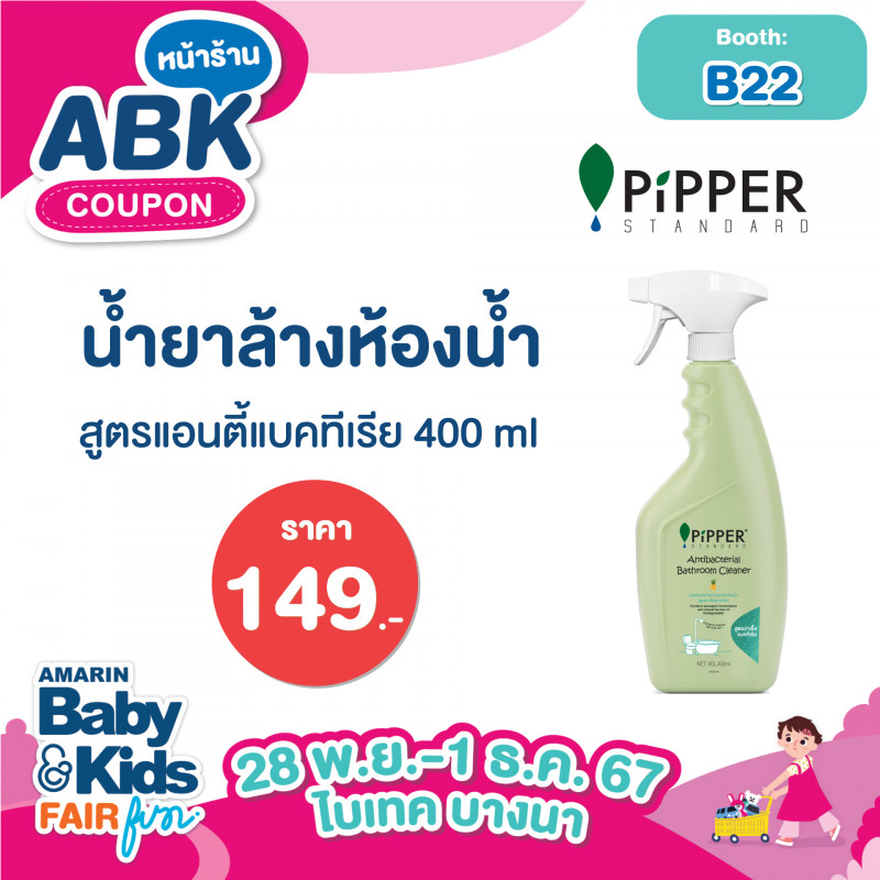 abk-fun_template_promotion_pipper7.jpg