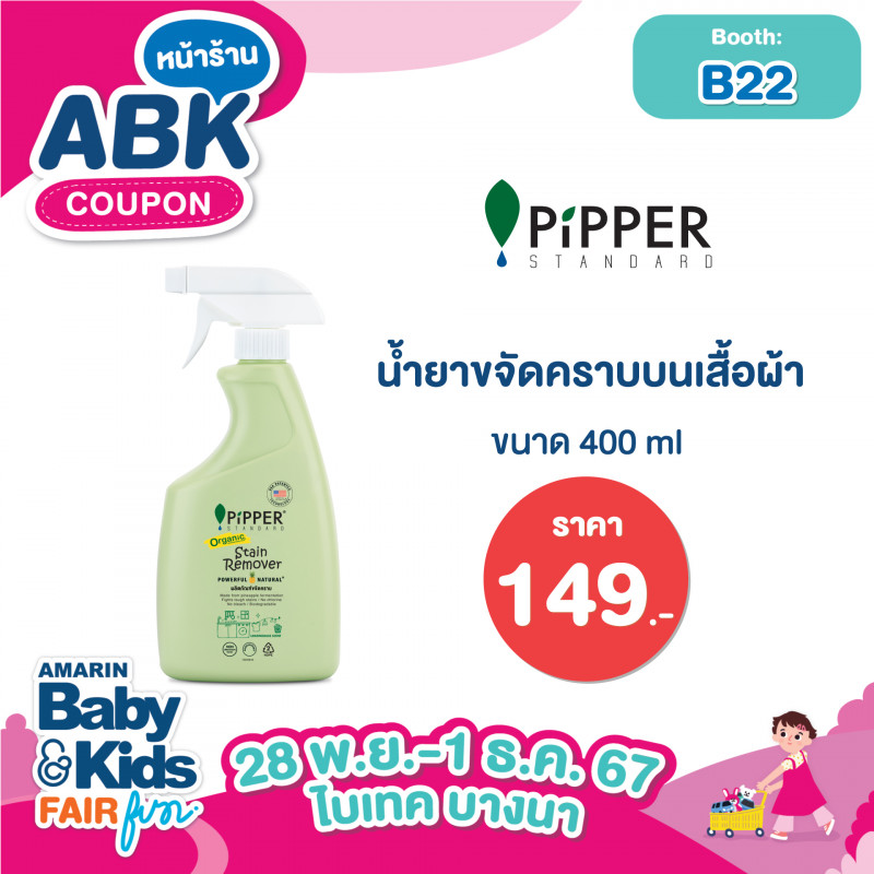 abk-fun_template_promotion_pipper8.jpg