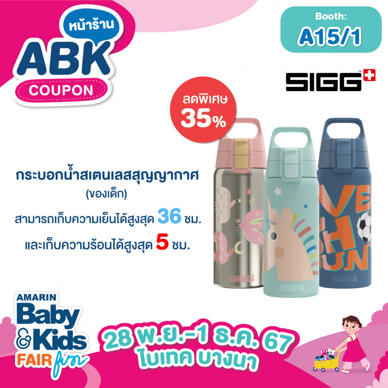 abk-fun_template_promotion_sigg1.jpg