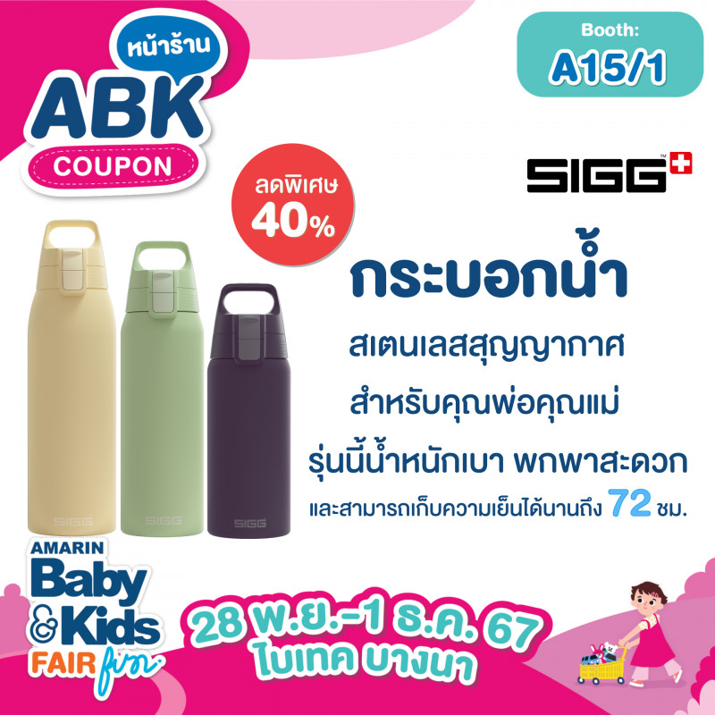 abk-fun_template_promotion_sigg3.jpg
