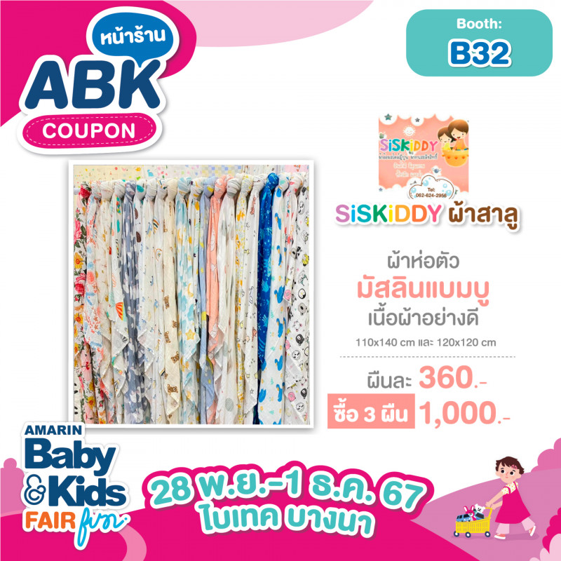 abk-fun_template_promotion_siskiddy1.jpg