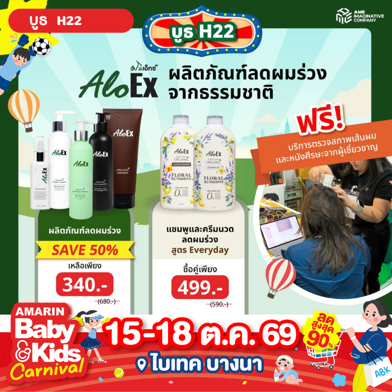 aloex1.png
