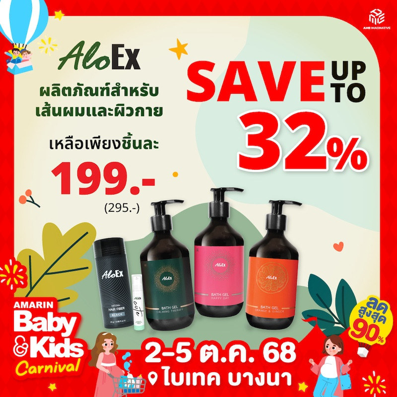 aloexawpromotion_event_amarin_baby__kids_oct_2025_due_11_sep-03.jpg