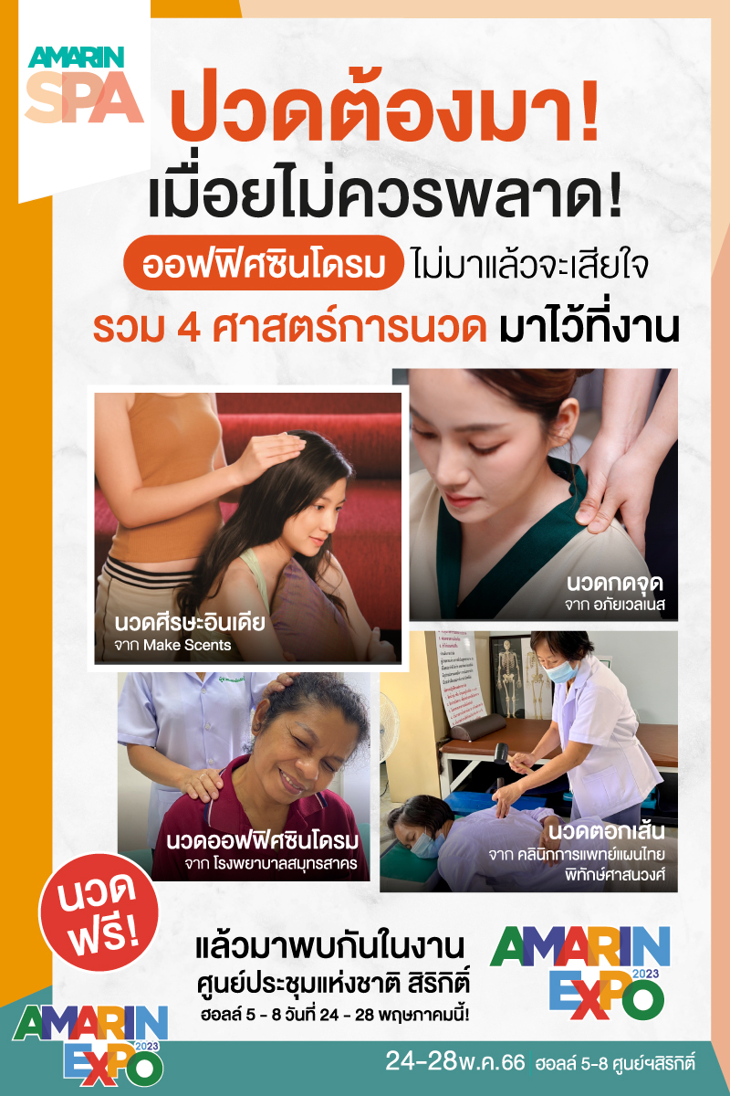 amarin_spa_-800x1200-create.jpg