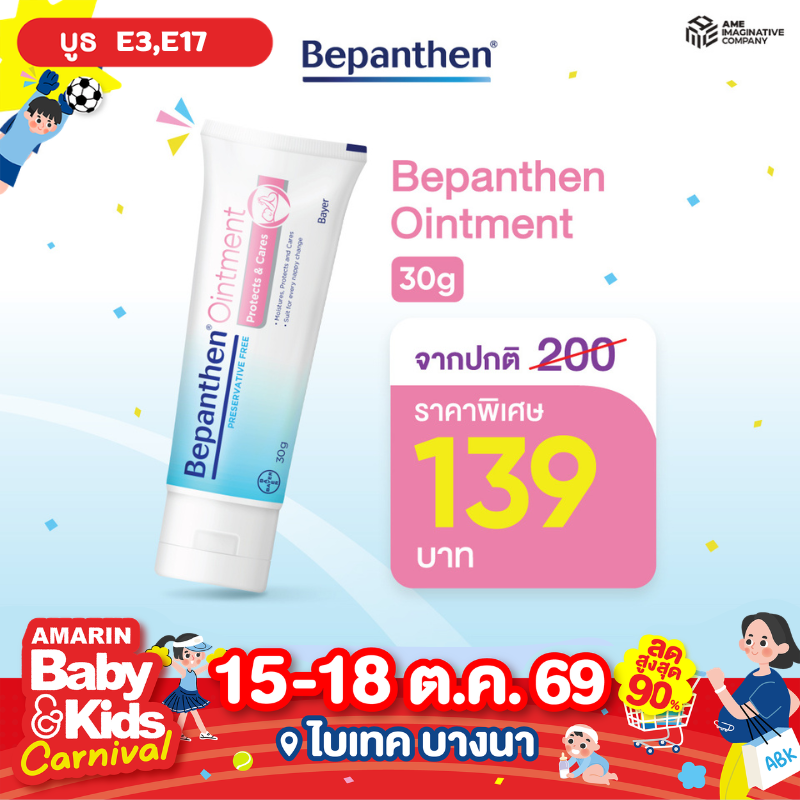 bepanthen1.png