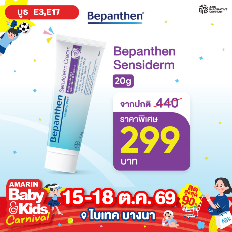 bepanthen2.png