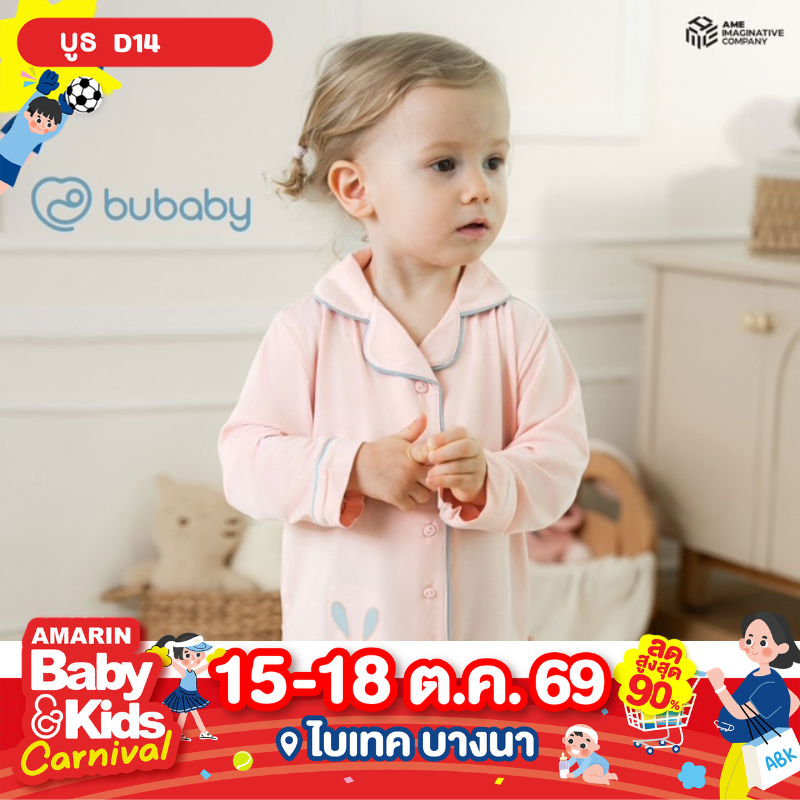 bu_baby6.png